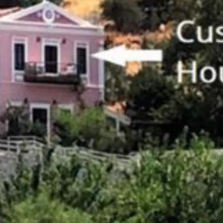 Customs House * 칼칸